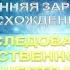 2 АВРОРА или Утренняя ЗАРЯ в Восхождении гл 1 Об исследовании Якоб Бёмэ 1575 1624