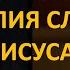 Искажает ли Библия слова Иисуса Дебаты Барт Эрман Vs Джеймс Уайт