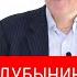 Вячеслав Дубынин что происходит с мозгом если его на неделю отключить от интернета