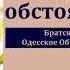 Как выжить в сложных обстоятельствах М В Алексеев МСЦ ЕХБ