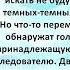 Аудиокнига Карины Деминой По волчьему следу