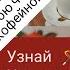 3 чашки точно сбудется события 14 дней точное гадание на кофейной гуще