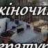 Збірка оповідань Львів Вишні Дощі бук трейлер