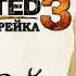 Uncharted 3 Иллюзии Дрейка Игрофильм PS5 Русская озвучка