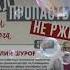 НадПропастьюНеРжи василийШуров Начало нарколог Часть1 1
