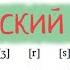 Грузинский язык с нуля Как за 2 минуты начать разговаривать на грузинском языке