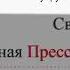 Николай Платошкин арестован на 2 месяца