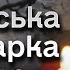 Перемога у війні а ще голод Що побачила карпатська мольфарка в майбутньому України