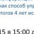 Искажение истории как способ управления сознанием Итоги 4 лет Алексей Кунгуров Москва 07 06 2015
