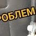 НЕ ГОРИТ В САЛОНЕ СВЕТ НАВСЕГДА УСТРАНИЛ ПРИЧИНУ