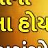 મહ ત સ વ મ મહ ર જન જ ન સ ભળ ય ન હ ય એવ પ રસ ગ Baps Katha Baps Pravachan Baps Live