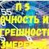 ФИЗИКА 7 КЛАСС П5 ТОЧНОСТЬ И ПОГРЕШНОСТЬ ИЗМЕРЕНИЙ АУДИО СЛУШАТЬ АУДИОУЧЕБНИК