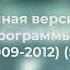 Расширенная версия музыки из заставки программы максимум НТВ 2009 2012