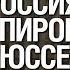 Россия оккупировала Брюссель Куда смотрит МИД Украины Василий Кушмунс