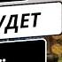 Я и Он Чему БЫТЬ Чего не МИНОВАТЬ Что БУДЕТ дальше у НАС с ним Таро онлайн гадание