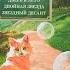 Хайнлайн Кукловоды Дверь в лето Двойная звезда Звездный десант Азбука 2023 г КБК