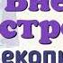 Краткий пересказ 50 Внешнее строение млекопитающих Биология 7 класс Константинова Бабенко