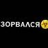 Ядерный гриб