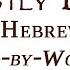 The Priestly Blessing In Hebrew The LORD Bless You And Keep You Syllable By Syllable
