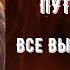 Секрет небес Путь демона Серия 5 Сезон 1 Клуб романтики