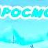 Обзор Диск Смешарики Проект Африка