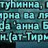 Дуа Пророка Мухаммада для брака богатство счастье и успех