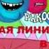 Взлом канала карусель 19 05 2018