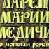 ЛАРЕЦ МАРИИ МЕДИЧИ 1980 Подписывайтесь ставьте лайки Детектив Лучшие Фильмы в Плейлистах