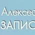 Как удалить из пальца рыболовный крючок Алексей Водовозов на Радио ЗВЕЗДА