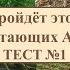 Тест 1 про животных Северной и Южной Америки Интересные факты о муравьеде скунсе броненосце