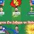MI DC Ipl2025 Dreamteam Trendingshort Trending Viralshort Viral Shorts Ytshort