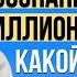 От жизни в общаге до долларового миллионера Мари Котлярова КАК ИЗМЕНИТЬ ДЕЙСТВИТЕЛЬНОСТЬ с нуля