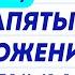 ТОП 5 запятых в предложениях Пунктуация в русском языке