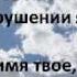 Благословлю тебя хвала и поклонение христианские песни