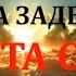 Молитва ЗАДЕРЖАНИЯ Защита от любого ЗЛА ОБМАНА ПОДЛОСТИ