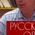 Русский историк оправдывает депортацию латышей советскими оккупантами Латвии