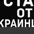 Феликс Шиндер об одесском фольклоре жизни украинских беженцев во Франции и рождении дочери