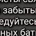 Читайте Акафисты св м что бы вспомнить грехи Испов те свои грехи пока батюшки не прочипировались