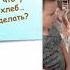 Познавательно экологический проект Хлеб всему голова