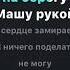Ольга Зарубина На теплоходе музыка играет караоке