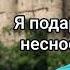 АУДИОКНИГА ЛЮБОВНОЕ ФЭНТЕЗИ Я ПОДАРОК ДЛЯ ОДНОГО НЕСНОСНОГО ДРАКОНА