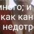 На лабутенах со словами