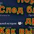 Поручение След блистающего дракона Принести камень дракона смерти Мир4 Mir4