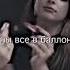 у нас на районе потап настя версииклипов