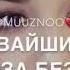 Асхаб Вахарагов New 2018