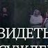 Видеть рассуждение Рассуждение в бою Александр Шевцов