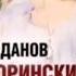2000470 01 Аудиокнига Алданов М А Портреты Печоринский роман Толстого