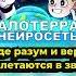 Алотерра Лололошка Песня AI Shorts лололошка точканевозврата идеальныймир музыка Ai
