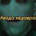 Гарри Поттер мальчик который выжил пришёл умереть фильмы лучшее кино