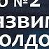 СЕГОДНЯ 16 08 НЕЗРИМЫЙ ЩИТ